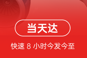 吉安井冈山航空货运航空货运公司【机场